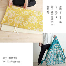 画像をギャラリービューアに読み込む, 【 きもの包み ふろしき 花鳥更紗 】 150cm幅 大判風呂敷 たとう紙包み 着物包み 大きいサイズ おしゃれ むす美 インテリア テーブルクロス 綿 コットン プレゼント 贈り物 和装小物【IT】K23-8
