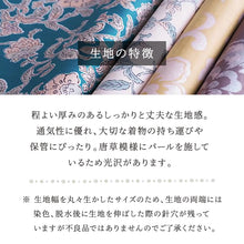 画像をギャラリービューアに読み込む, 【 きもの包み ふろしき 花鳥更紗 】 150cm幅 大判風呂敷 たとう紙包み 着物包み 大きいサイズ おしゃれ むす美 インテリア テーブルクロス 綿 コットン プレゼント 贈り物 和装小物【IT】K23-8
