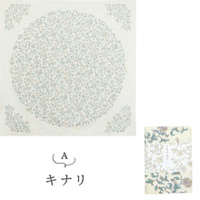 画像をギャラリービューアに読み込む, 【 きもの包み ふろしき 花鳥更紗 】 150cm幅 大判風呂敷 たとう紙包み 着物包み 大きいサイズ おしゃれ むす美 インテリア テーブルクロス 綿 コットン プレゼント 贈り物 和装小物【IT】K23-8
