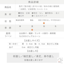 画像をギャラリービューアに読み込む, 【中古】涼やか小紋 長尺 『夏の絽』 斜めの縞に植物柄 淡藤色 パープル 身丈166.5cm 裄丈69cm カジュアル 正絹着物 きもの KA6-34 lsize
