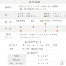 画像をギャラリービューアに読み込む, 【中古】小紋 特選 ゆるやか斜めの撫子と菊の花模様 黒 ブラック 身丈155cm 裄丈66cm カジュアル きもの 袷正絹着物 KB1-33 ssize
