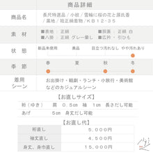 画像をギャラリービューアに読み込む, 【中古】特選品 小紋 カジュアル 長尺 雪輪に桜の花と源氏香 黒地 ブラック 身丈166cm 裄丈69cm 袷正絹着物 和装 きもの KB12-35 lsize
