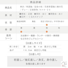 画像をギャラリービューアに読み込む, 【中古】単衣 特選紬 型染小紋 花唐草雪輪に椿の花 カジュアル 普段着物 グレー 灰色 身丈161.5cm 裄丈67cm 正絹着物 きもの 和装 KH4-25
