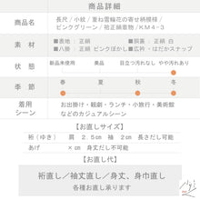 画像をギャラリービューアに読み込む, 【中古】小紋 重ね雪輪花の寄せ柄模様 長尺 カジュアル ピンクグリーン 袷正絹着物 きもの 和装 KM4-3
