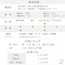 画像をギャラリービューアに読み込む, 【中古】単衣 小紋 紫 ピンク 長尺 大きい 艶やか 唐草葉模様 カジュアル 身丈168.5cm 裄丈69cm 正絹 着物 和装 きもの KP7-21 lsize
