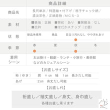 画像をギャラリービューアに読み込む, 【中古】付下げ 特選紬 長尺 単衣 格子チェック柄 濃淡茶色 ブラウン 身丈164cm 裄丈67.5cm カジュアル きもの 正絹着物 MC5-3 lsize
