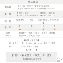 画像をギャラリービューアに読み込む, 【中古】紬 付下げ 『東京ますいわ屋』 横段変り織り 長尺 金彩 カジュアル 袷正絹着物 きもの 和装MG3-1
