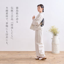 画像をギャラリービューアに読み込む, 洗える着物 阿波しじら【薄生成に小格子柄】13m 女性用 しじら織 夏着物 ゆかた 木綿 フルオーダー お仕立て 普段着 湯通し済み 着付け 着物 浴衣 和装 日本製 レディース No,119
