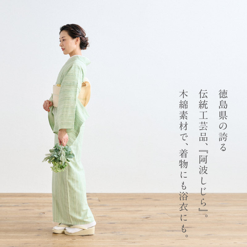 洗える着物 阿波しじら 縞模様 【薄緑の多色縞】No,H12 女性用 13m し