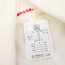 画像をギャラリービューアに読み込む, 新品【七五三 子供用 被布 白 絞り梅】2歳 3歳 着物 コート 飾り紐付き 絞り 羽織り 女の子 女児 正絹 日本製 お祝い ひな祭り お正月 節句 お祝着
