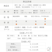 画像をギャラリービューアに読み込む, 【中古】紬 小紋 カジュアル 長尺 ざっくり節感 縦縞織り出し模様 黒紺色 ネイビー 身丈163cm 裄丈66cm 袷正絹着物 和装 きもの TA11-10 lsize
