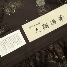 画像をギャラリービューアに読み込む, 【中古】手織紬 創作手刺繍 天翔満華 人気 辻が花模様 濃茶 身丈167cm 裄丈68.5cm カジュアル 趣味きもの 袷正絹着物 TC11-19 lsize
