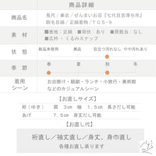 画像をギャラリービューアに読み込む, 【中古】単衣 ぜんまい お召 『七代目吉澤与市』 長尺 小紋 カジュアル 身丈166.5cm 裄丈65.5cm 刷毛目縞 正絹着物 きもの 和装 TC5-9 lsize

