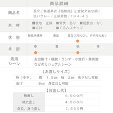 画像をギャラリービューアに読み込む, 【中古】結城紬 小紋 長尺 特選 単衣 正倉院文寄せ柄 淡いグレー 身丈163cm 裄丈63.5cm カジュアル きもの 正絹着物 TH4-45 lsize
