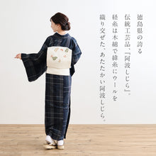 画像をギャラリービューアに読み込む, 阿波コットンウール 【濃紺グレーに白変わり格子】 az2 木綿とウール 温かい冬着物 女性用 13m しじら織 反物 単衣着物 グラデーション フルオーダー お仕立て 普段着 湯通し済み 着付け 和装 レディース ウール混 秋冬 ネイビー ダーク
