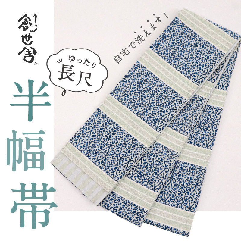 新品 『創世舎』 半幅帯 リバーシブル アラベスク×縞に円 小袋帯 ブルー 長さ440cm以上 幅17cm 半巾帯 和装小物 きものBA12-3