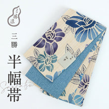 画像をギャラリービューアに読み込む, 【新品】半幅帯『三勝』椿の花 注染 刷毛目紬×綿紬水色 リバーシブル 長さ400cm 帯巾16.5cm［きものふりく］BA4-5
