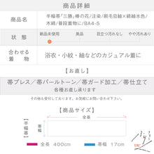画像をギャラリービューアに読み込む, 【新品】半幅帯『三勝』椿の花 注染 刷毛目紬×綿紬水色 リバーシブル 長さ400cm 帯巾16.5cm［きものふりく］BA4-5
