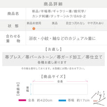 画像をギャラリービューアに読み込む, 新品 半幅帯 『ギャラリー凜』 古渡更紗 ブルー カンタ刺子 長さ420cm 帯巾17cm　BA9-2
