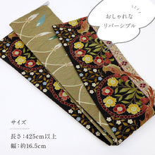画像をギャラリービューアに読み込む, 【新品】『召しませ花』半幅帯 リバーシブル いちご泥棒×花唐草ライン 黒 カジュアル きもの 和装 BB10-4
