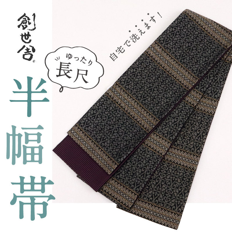 新品 『創世舎』 半幅帯 リバーシブル アラベスク文様×縞 小袋帯 ブラック 長さ440cm以上 幅17cm 半巾帯 和装小物 きもの BB12-2