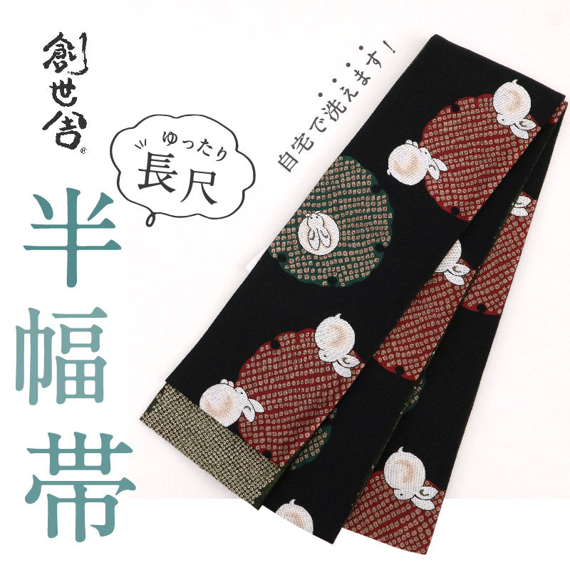 新品『創世舎』半幅帯 リバーシブル 雪輪うさぎ×鹿の子 小袋帯 ブラック 長さ440cm以上 幅17cm 半巾帯 和装小物 きもの BB12-6