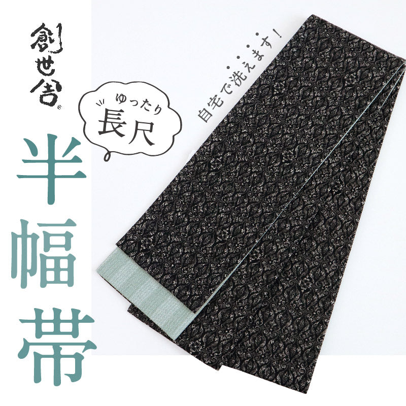 半幅帯 – タグ 