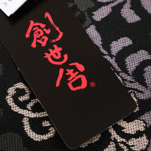 画像をギャラリービューアに読み込む, 【新品】『創世舎』半幅帯 リバーシブル 花菱に唐草七宝 ブラック黒 小袋帯 半巾帯 きもの 和装 BB9-12
