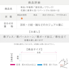 画像をギャラリービューアに読み込む, 【新品】『創世舎』半幅帯 リバーシブル 花菱に唐草七宝 ブラック黒 小袋帯 半巾帯 きもの 和装 BB9-12
