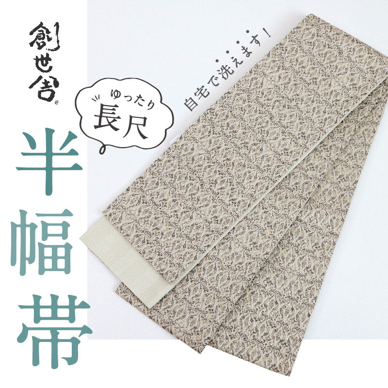 半幅帯 – きものふりく