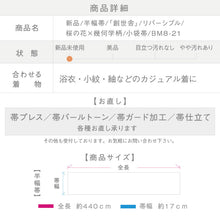 画像をギャラリービューアに読み込む, 新品 『創世舎』 半幅帯 リバーシブル 桜の花×幾何学柄 カジュアル 小袋帯 半巾帯 きもの 和装 BM8-21
