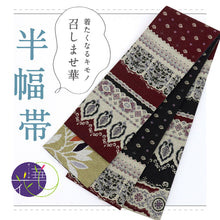 画像をギャラリービューアに読み込む, 【新品】『召しませ花』半幅帯 リバーシブル モロッカン×花葉 深赤 カジュアル きもの 和装 BP10-6
