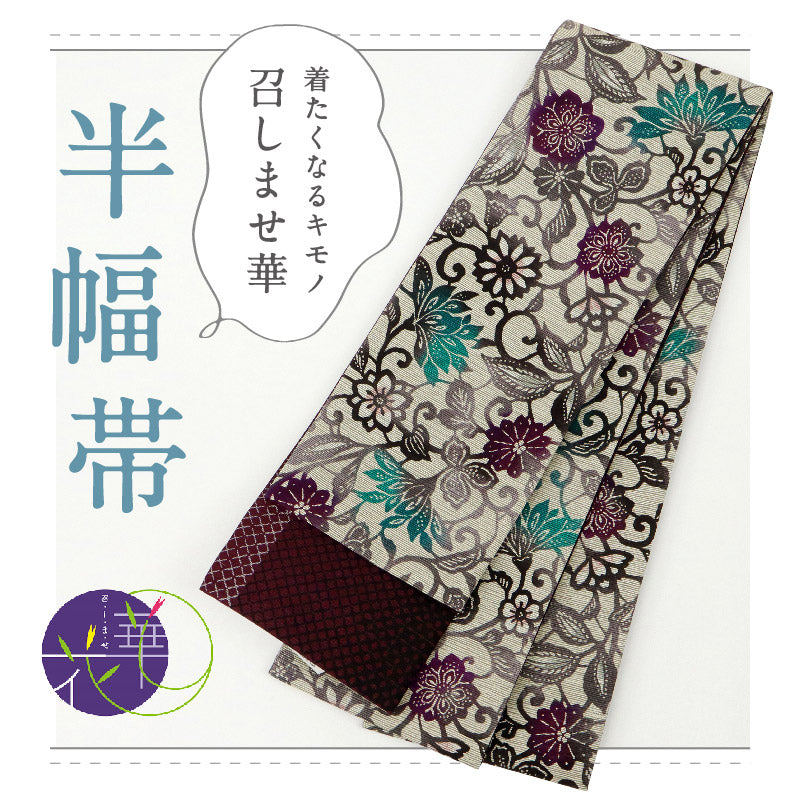 新品 半幅帯 『召しませ華』和花更紗A リバーシブル 唐草模様 パープル グレー 長さ425cm 帯巾16.5cm 絹 半巾帯 細帯 和装小物 きもの カジュアル 街着 お稽古着 普段着物 小紋 紬 召しませ花 BP9-3