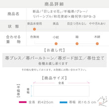 画像をギャラリービューアに読み込む, 新品 半幅帯 『召しませ華』和花更紗A リバーシブル 唐草模様 パープル グレー 長さ425cm 帯巾16.5cm 絹 半巾帯 細帯 和装小物 きもの カジュアル 街着 お稽古着 普段着物 小紋 紬 召しませ花 BP9-3
