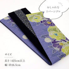 画像をギャラリービューアに読み込む, 【新品】『召しませ華』半幅帯 芍薬×花唐草ライン 藤色×黒 パープル ブラック カジュアル きもの 和装 BP9-8
