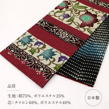 画像をギャラリービューアに読み込む, 【新品】『召しませ華』半幅帯 リバーシブル 花唐草×幾何学 赤×黒 半巾帯 カジュアル きもの 和装 BR10-10
