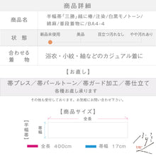画像をギャラリービューアに読み込む, 【新品】半幅帯『三勝』縞に椿 注染 綿麻 白黒モノトーン リバーシブル 長さ400cm 帯巾16.5cm［きものふりく］BS4-1
