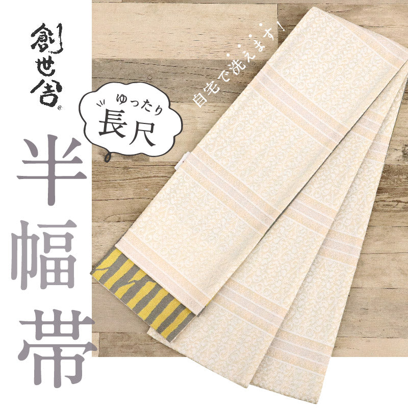 新品 『創世舎』 半幅帯 リバーシブル アラベスク×縞に丸 ベージュ 小袋帯 長さ440cm以上 幅17cm 半巾帯 和装小物 きもの BY12-1