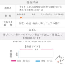 画像をギャラリービューアに読み込む, 【新品】半幅帯『三勝』天竺牡丹 注染 刷毛目紬×ピンク リバーシブル 長さ400cm 帯巾16.5cm［きものふりく］BY4-2
