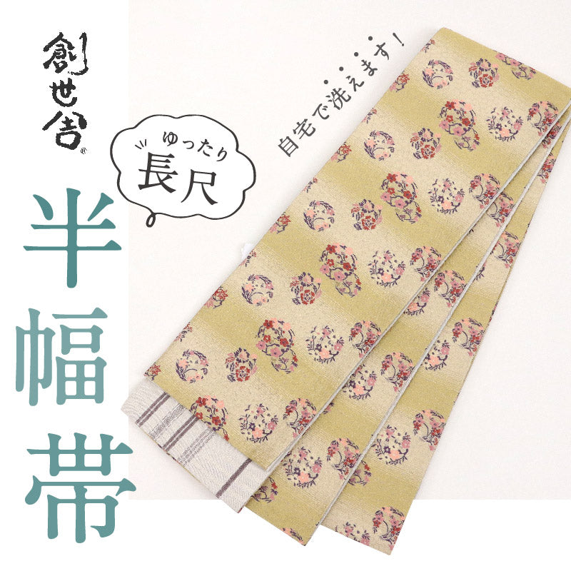半幅帯 – きものふりく