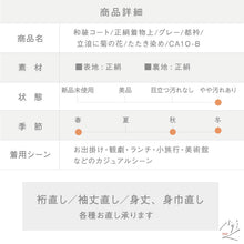 画像をギャラリービューアに読み込む, 【中古】都衿 和装コート 立浪に菊の花模様 カジュアル グレーたたき染め 灰色 身丈94.5cm 裄丈64.5cm 正絹着物上 CA10-8
