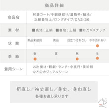 画像をギャラリービューアに読み込む, 【中古】着物衿 和装コート 紬地 手蜘蛛絞り カジュアル ロングタイプ 灰青 身丈129.5cm 裄丈69cm 正絹着物上 CA2-36
