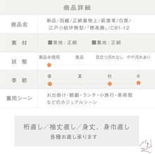 画像をギャラリービューアに読み込む, 【新品】羽織 江戸小紋伊勢型『穂高勝』萩唐草 カジュアル 白黒 身丈94.5cm 裄丈69.5cm 正絹着物上 CB1-12
