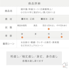 画像をギャラリービューアに読み込む, 【中古】道中着 和装コート 小さな十字に蛍ぼかし模様 カジュアル 黒ブラック 身丈93cm 裄丈65.5cm 正絹着物上 CB11-2
