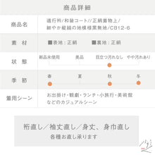 画像をギャラリービューアに読み込む, 【中古】道行衿 和装コート 黒無地 細やか縦縞の地模様 カジュアル ブラック 身丈93.5cm 裄丈63.5cm 正絹着物上 CB12-6
