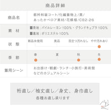 画像をギャラリービューアに読み込む, 【中古】都衿和装コート あったかベロア素材 花模様 黒 化繊着物上 カジュアル 身丈85.5cm 裄丈66.5cm CB2-26
