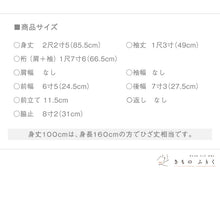 画像をギャラリービューアに読み込む, 【中古】都衿和装コート あったかベロア素材 花模様 黒 化繊着物上 カジュアル 身丈85.5cm 裄丈66.5cm CB2-26
