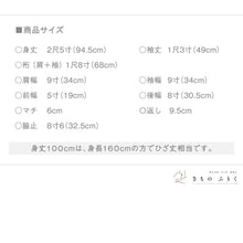 画像をギャラリービューアに読み込む, 【新品】洗える羽織 和装コート 細やか縞に鳥獣戯画文様 黒 化繊着物上 カジュアル 身丈94.5cm 裄丈68cm CB3-4
