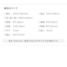 画像をギャラリービューアに読み込む, 【新品】洗える羽織 和装コート 細やか縞に鳥獣戯画文様 黒 化繊着物上 カジュアル 身丈94.5cm 裄丈68cm CB3-4
