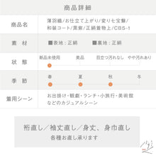 画像をギャラリービューアに読み込む, 【新品】薄羽織 お仕立て上がり 変り七宝繋 和装コート 黒紫 正絹着物上 カジュアル 身丈107cm 裄丈68cm CB5-1
